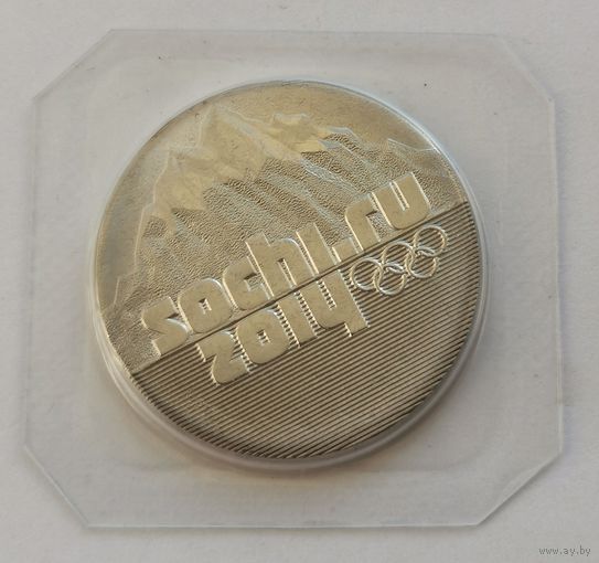 25 рублей 2014 г. Горы