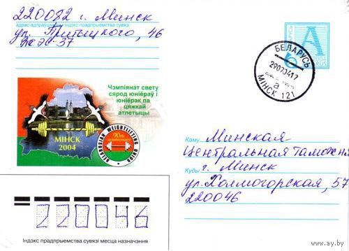 2004. Конверт, прошедший почту "Чемпионатмира среди юниоров и юниорок по тяжёлой атлетике. Минск"
