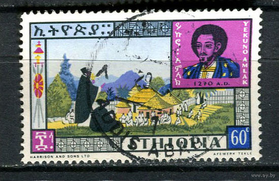 Эфиопия - 1962 - Коронация Хайле Селассие 60С - [Mi.442] - 1 марка. Гашеная.  (Лот 82Gs)-T41P17