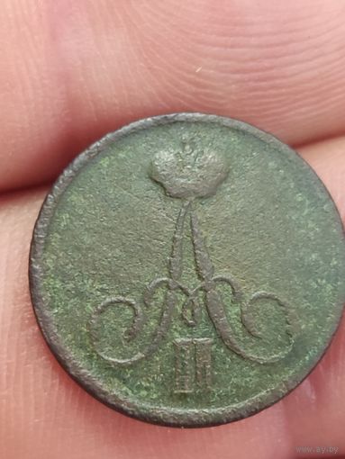 Денежка 1857 вм