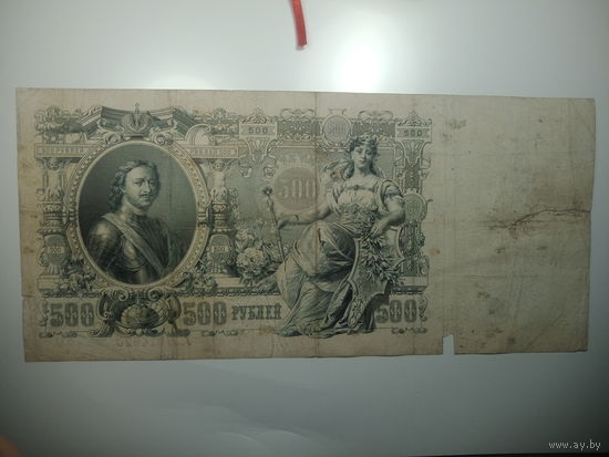 500 рублей 1912 года , Шипов - Метц , АЬ 014620 ,  Временное правительство .