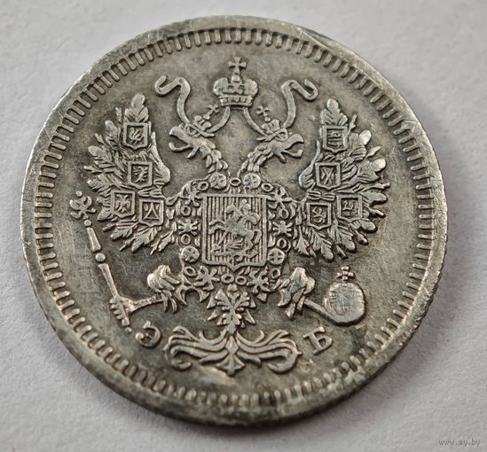 1910 год 10 копеек