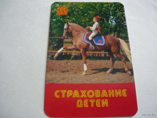Страхование.