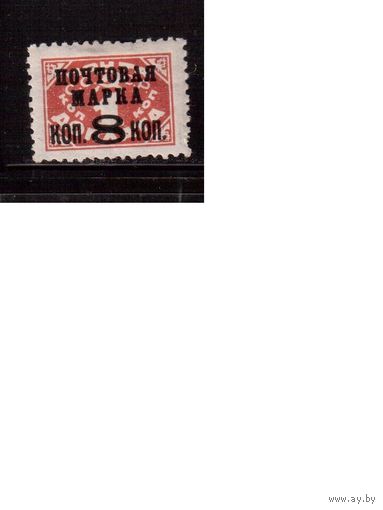 СССР-1927, (Заг.174I)  *    , типо, перф. 12 1/4 , Вспомогательный стандарт