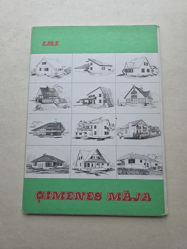 Проекты домов - 9