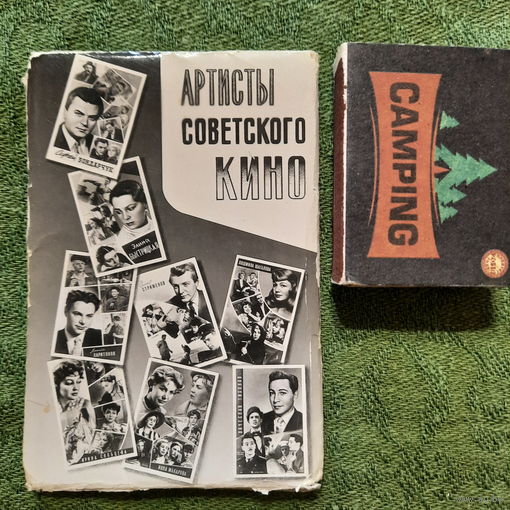 Набор фотооткрыток Артисты советского кино, 1966г.