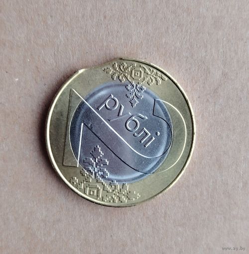 2 рубля 2009 БРАК (выкус), без МЦ!!