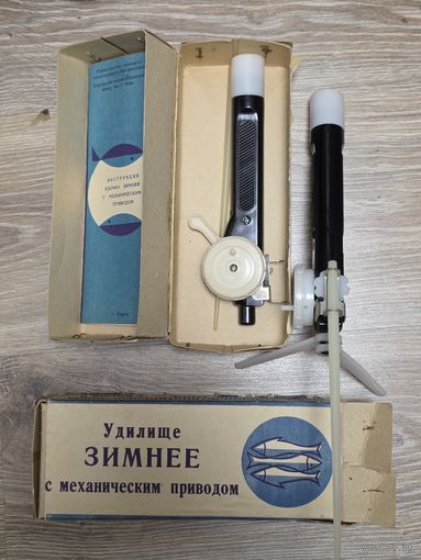Удочка СССР в родной коробке, поштучно