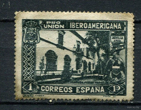 Испания (Королевство) - 1930 - Испано-американская выставка в Севилье 1Pta - [Mi.549] - 1 марка. Чистая без клея.  (Лот 26DW)-T2P3