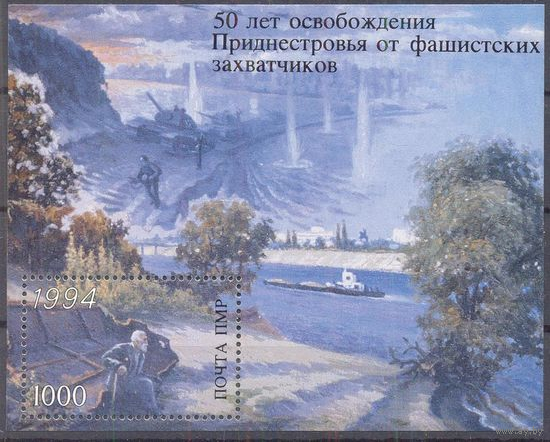 Марки.Почта Приднестровская Молдавская Республика(блок) 50 лет освобождения Приднестровья от фашистских захватчиков