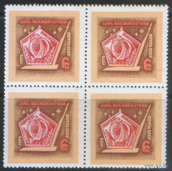Заг. 3801. 1970. День космонавтики. КвАрТ.