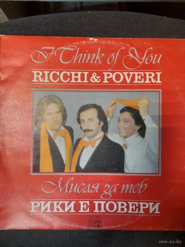 RICCHI E POVERI " I THINK OF YOU"  LP BULGARIA BALKANTON BTA10964 - NM-/EX