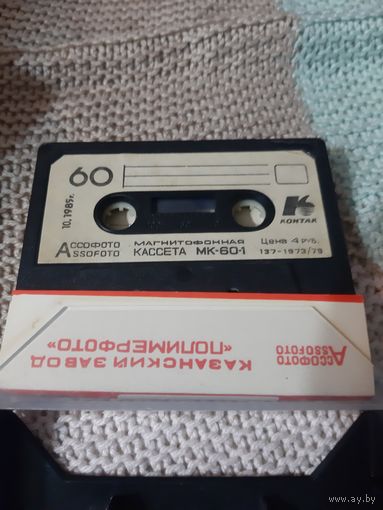 Кассета МК-60-1. КОНТАК. АССОФОТО