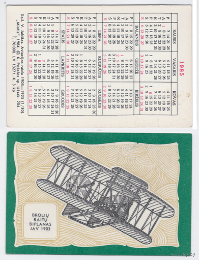 Календарь Аэроплан 1903г. 1985 год (1)