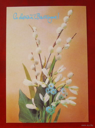С праздником пасхи. Чистая. 1992 года. Фото Дергилева. 2290.