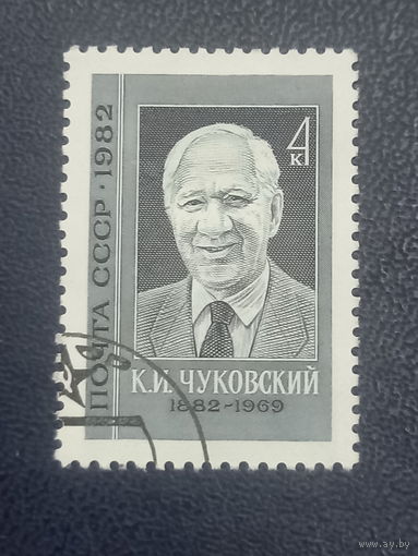 СССР 1982г. К.И.Чуковский