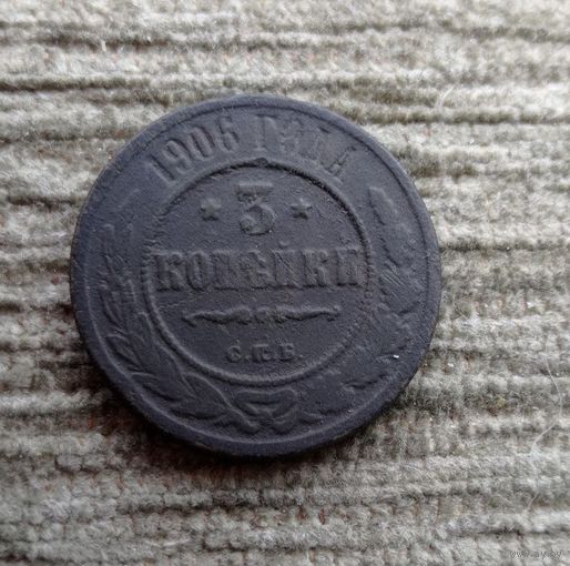 Werty71 Россия 3 КОПЕЙКИ 1906 СПБ 13Б