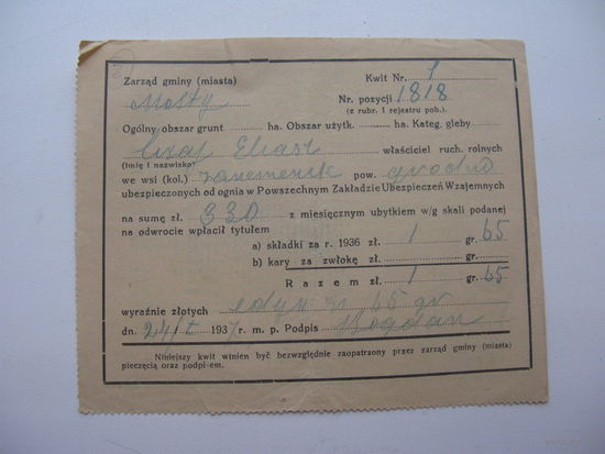Польша 1937 г. Оплата за страховку строения