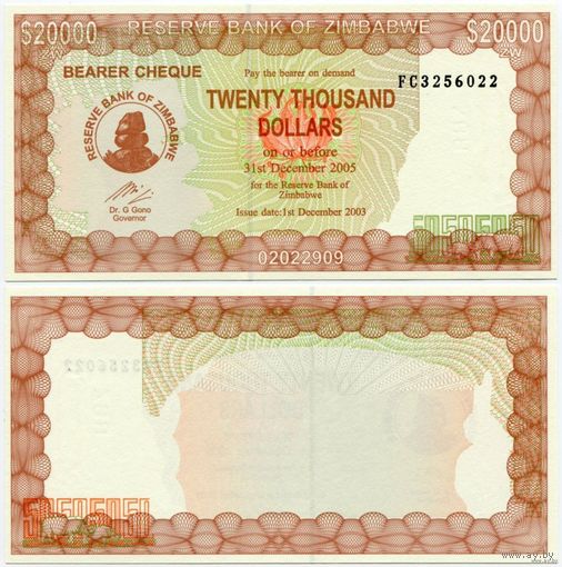 Зимбабве. 20 000 долларов (образца 2003 года, P23e, UNC)