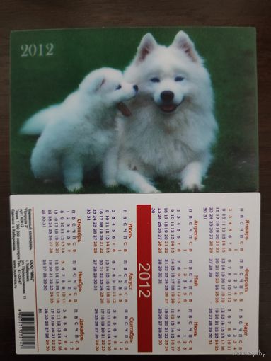 Календарик стерео 3 D Животные 2012г