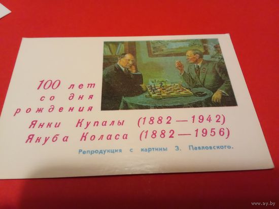 Календарик 1982г.