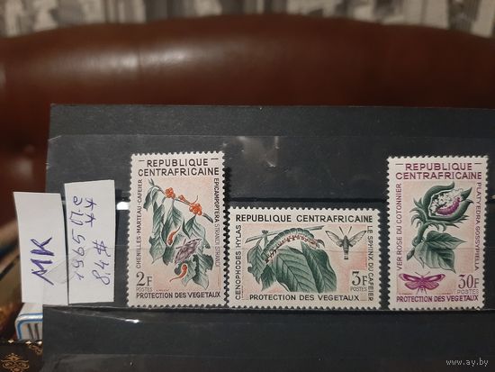 ЦЕНТРАЛЬНАЯ АФРИКА 1965г. Полная серия. Чист**