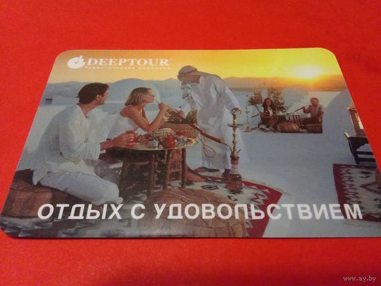 Календарик 2005г.