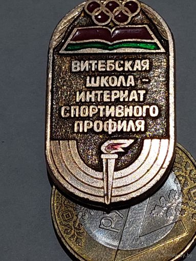 Значок " Спортшкола Витебск "