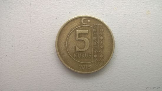 Турция 5 курушей, 2015г. (D-84)