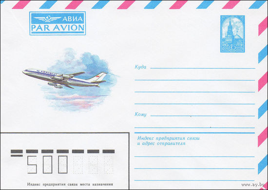 Художественный маркированный конверт СССР N 84-63 (17.02.1984) АВМА  [Рисунок самолета ИЛ-86]