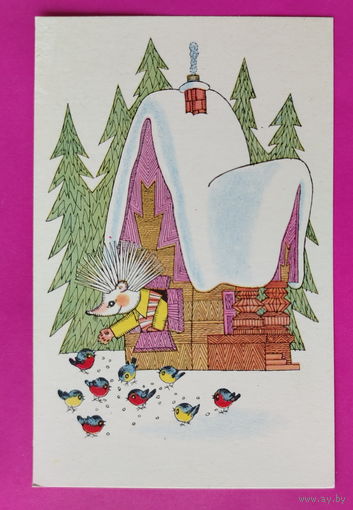 С новым годом! Чистая. 1969 года. Голубев. 2442.