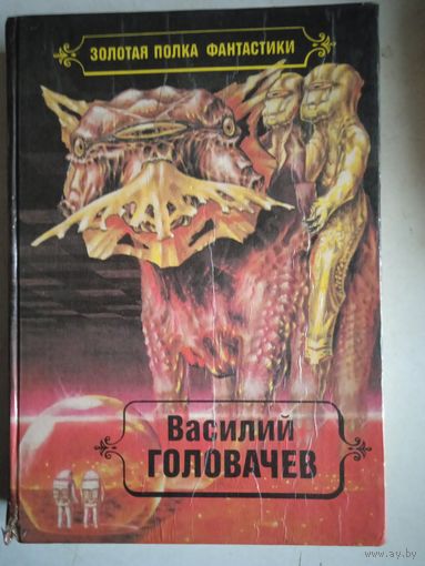Особый контроль. заповедник смерти. всадники т.4