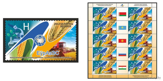 2012 БЕЛАРУСЬ марка или малый лист "ЕврАзЭС" MNH