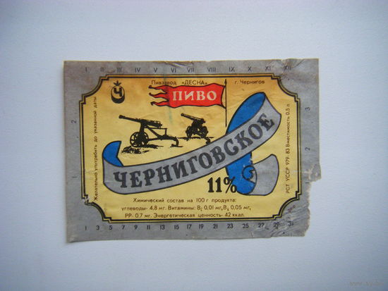 РАСПРОДАЖА!!! Коллекции Пивных Этикеток.