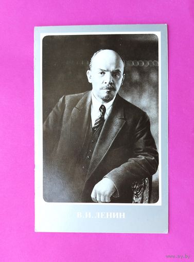 Ленин. Чистая. Двойная. 1989 года. Жуков. 2564.