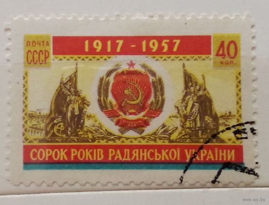 Ссср