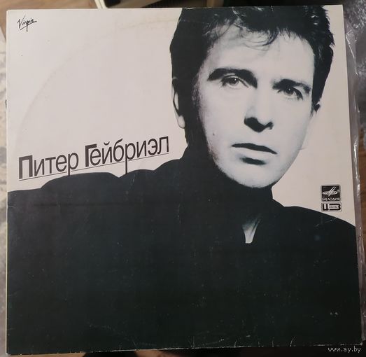 Peter Gabriel "So"