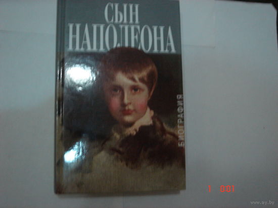 А.Кастело. Сын Наполеона.Биография..