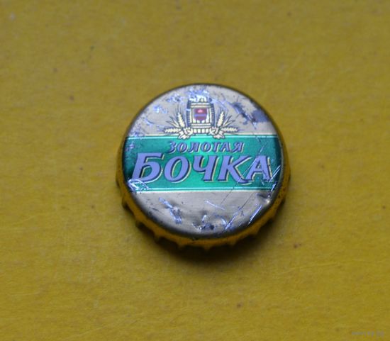 Пивная крышка.