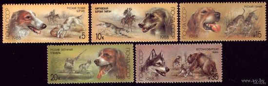 5 марок 1988 год Охотничьи собаки 5879-5883