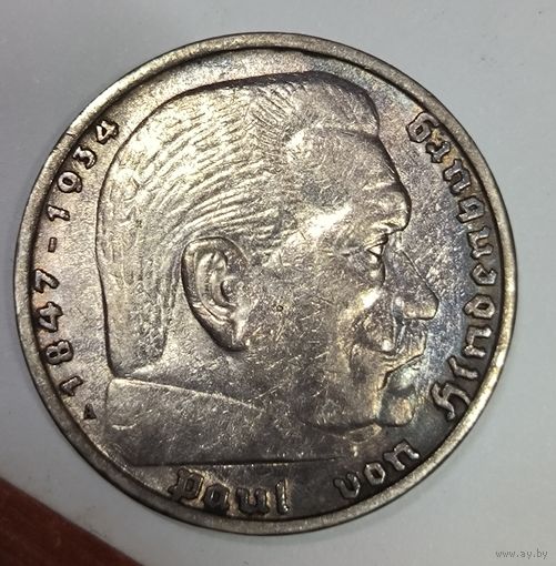 С рубля без мц! 5 марок 1935 Германия Гинденбург серебро патина!
