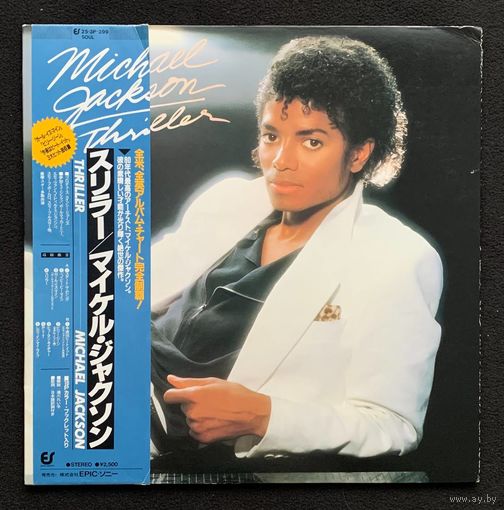 Michael Jackson – Thriller / JAPAN