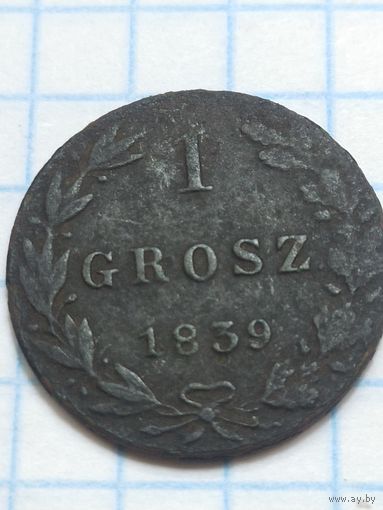 1 грош 1839 (1П*1)