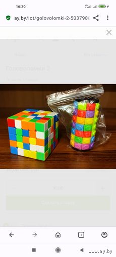 Головоломки 2