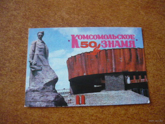 1988. Шепетовка