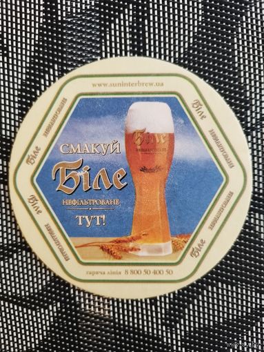 Бирдекель Бiле