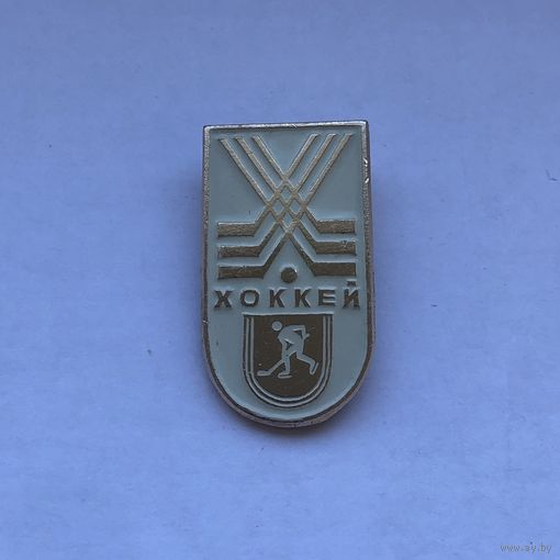 Хоккей