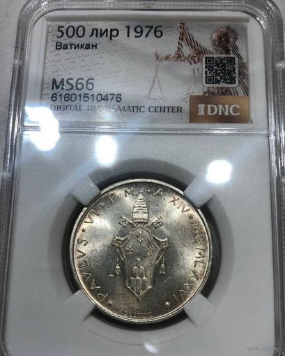 500 лир 1976 Ватикан ms 66 серебро! Горящая!