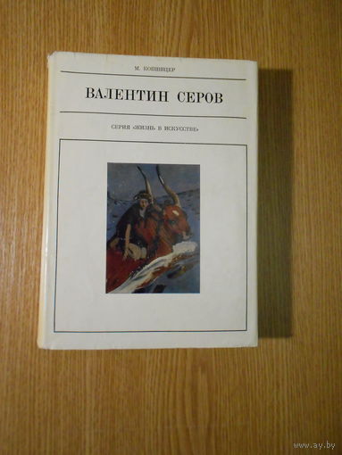 Полякова Е. Рерих