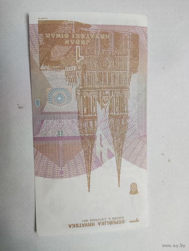 Хорватия 1 динар 1991г.
